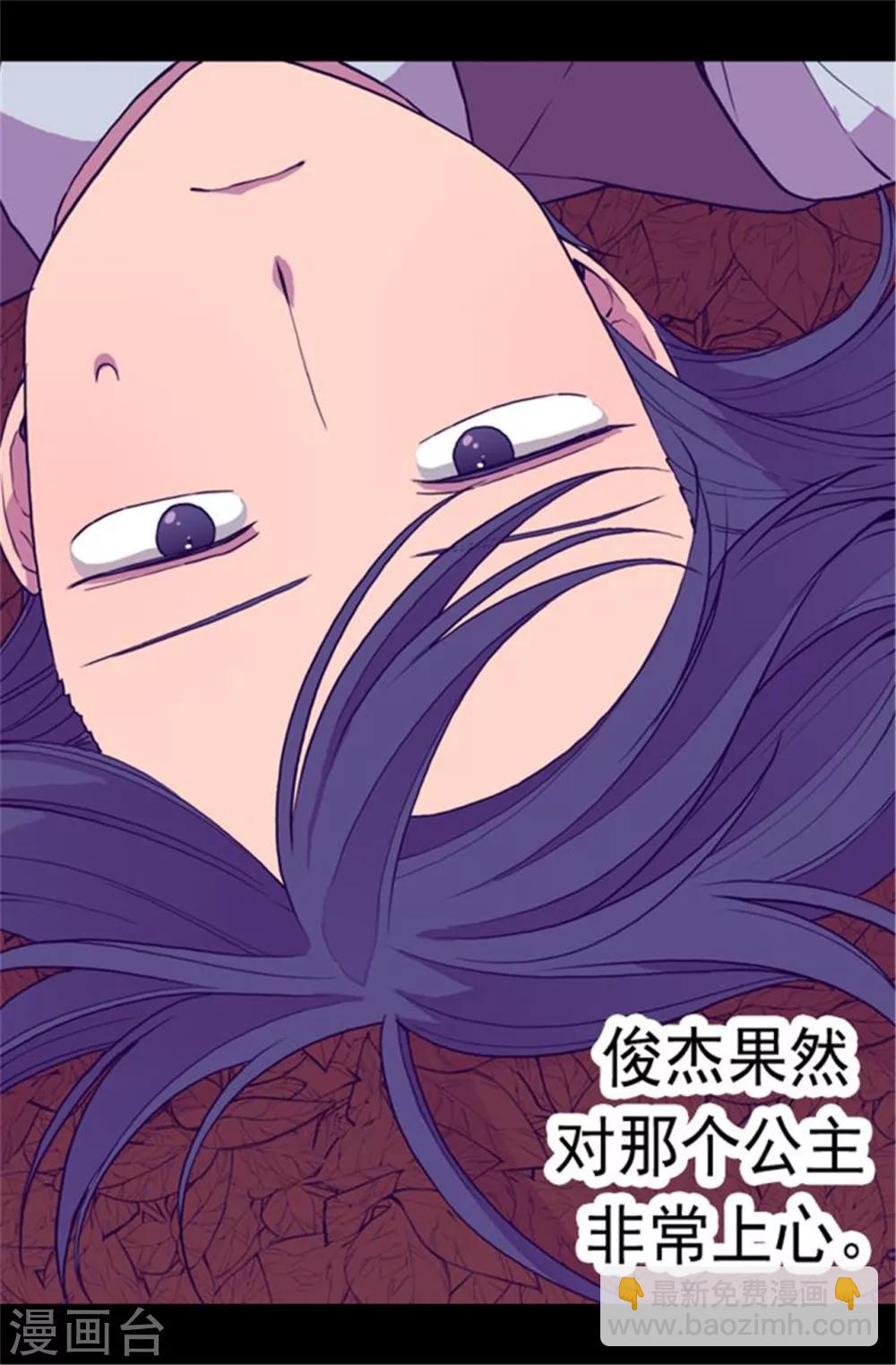 🍴据说我是王的女儿 第62话 智慧的选择 第7页