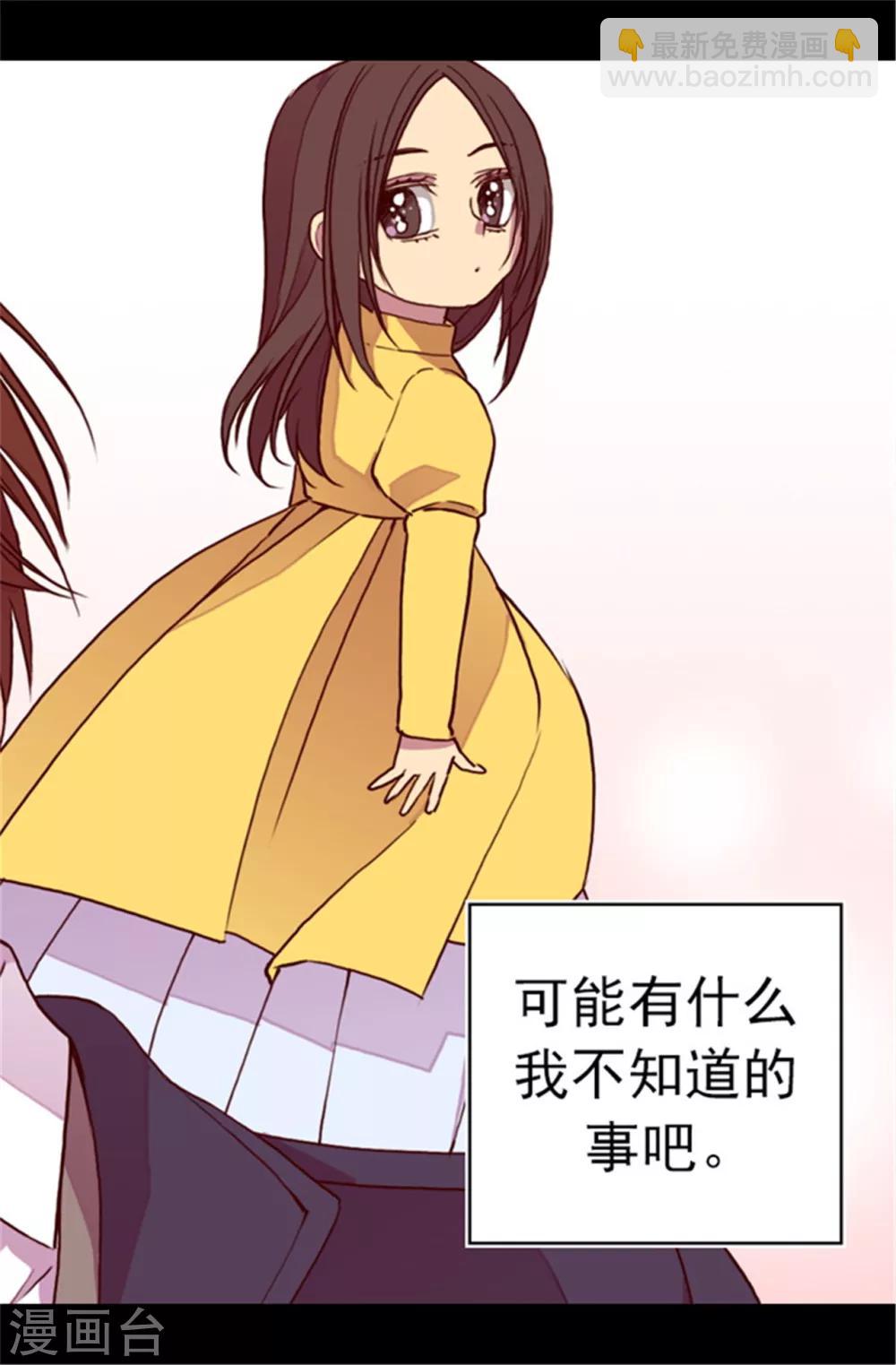 🍴据说我是王的女儿 第62话 智慧的选择 第9页