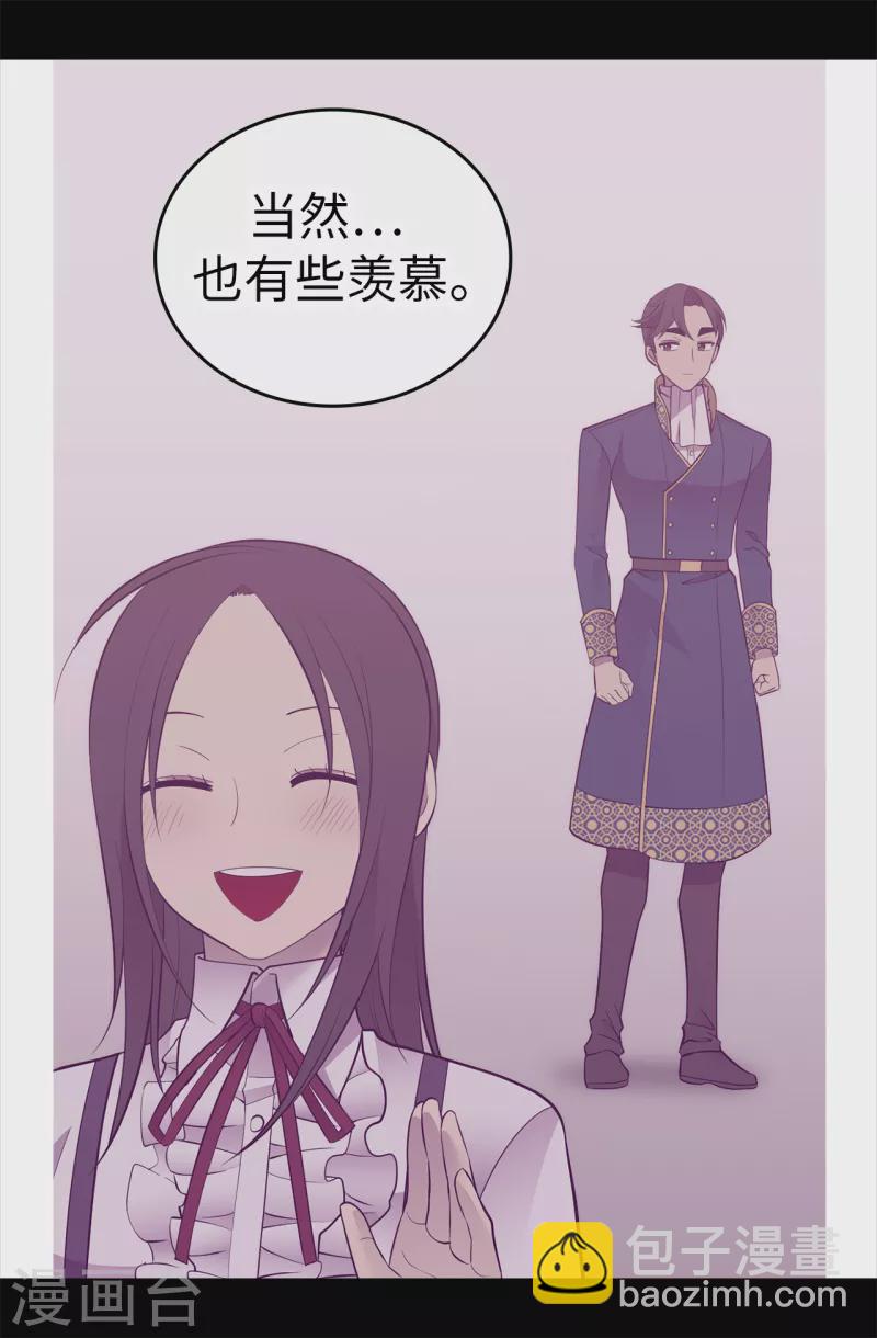 🍴据说我是王的女儿 第611话 我到底该羡慕还是嫉妒 ？ 第11页