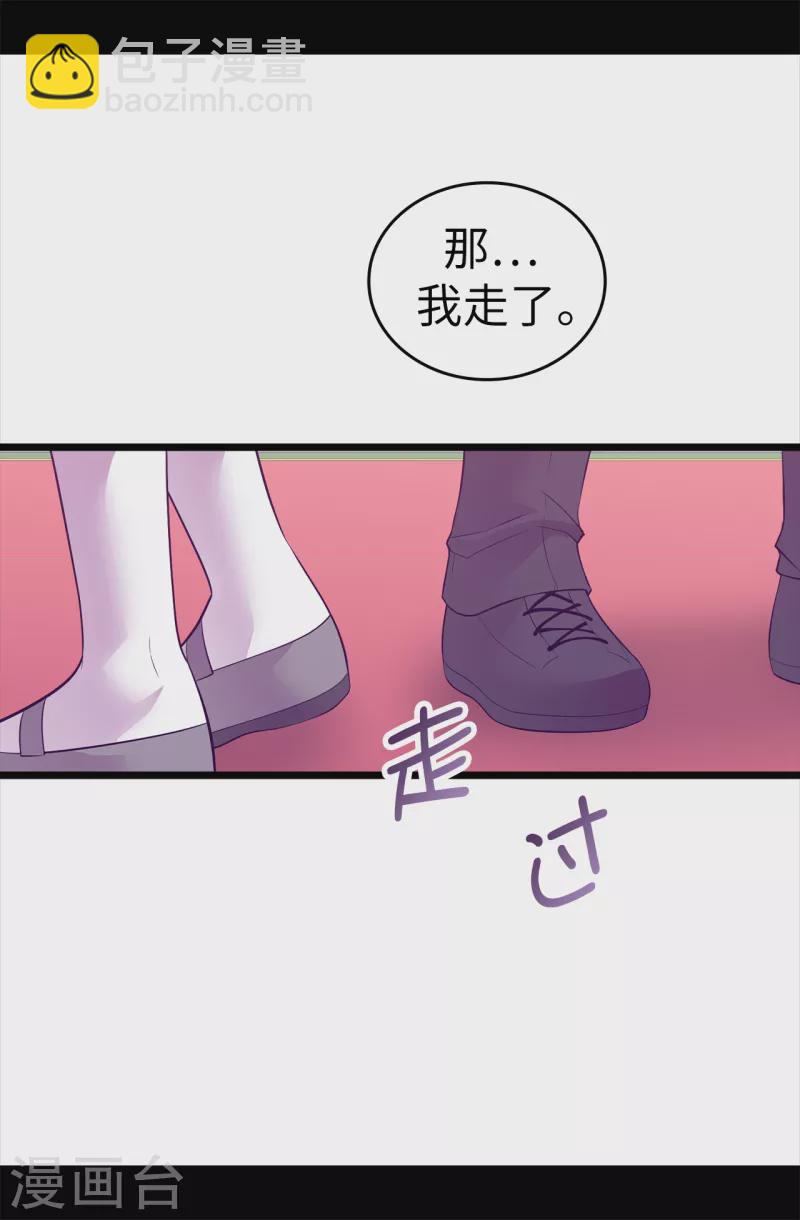 🍴据说我是王的女儿 第611话 我到底该羡慕还是嫉妒 ？ 第15页