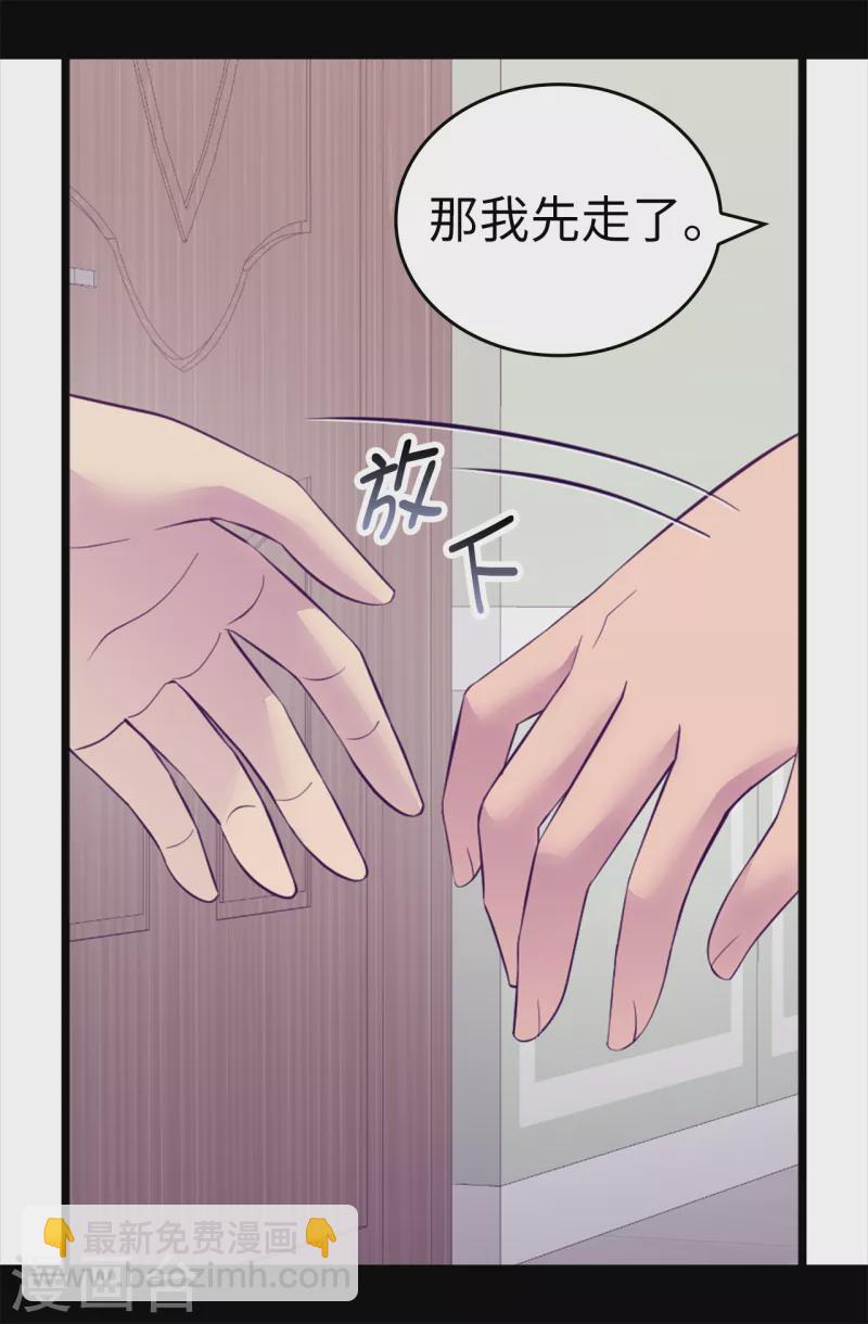 🍴据说我是王的女儿 第611话 我到底该羡慕还是嫉妒 ？ 第27页