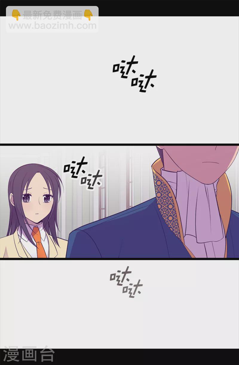 🍴据说我是王的女儿 第611话 我到底该羡慕还是嫉妒 ？ 第28页