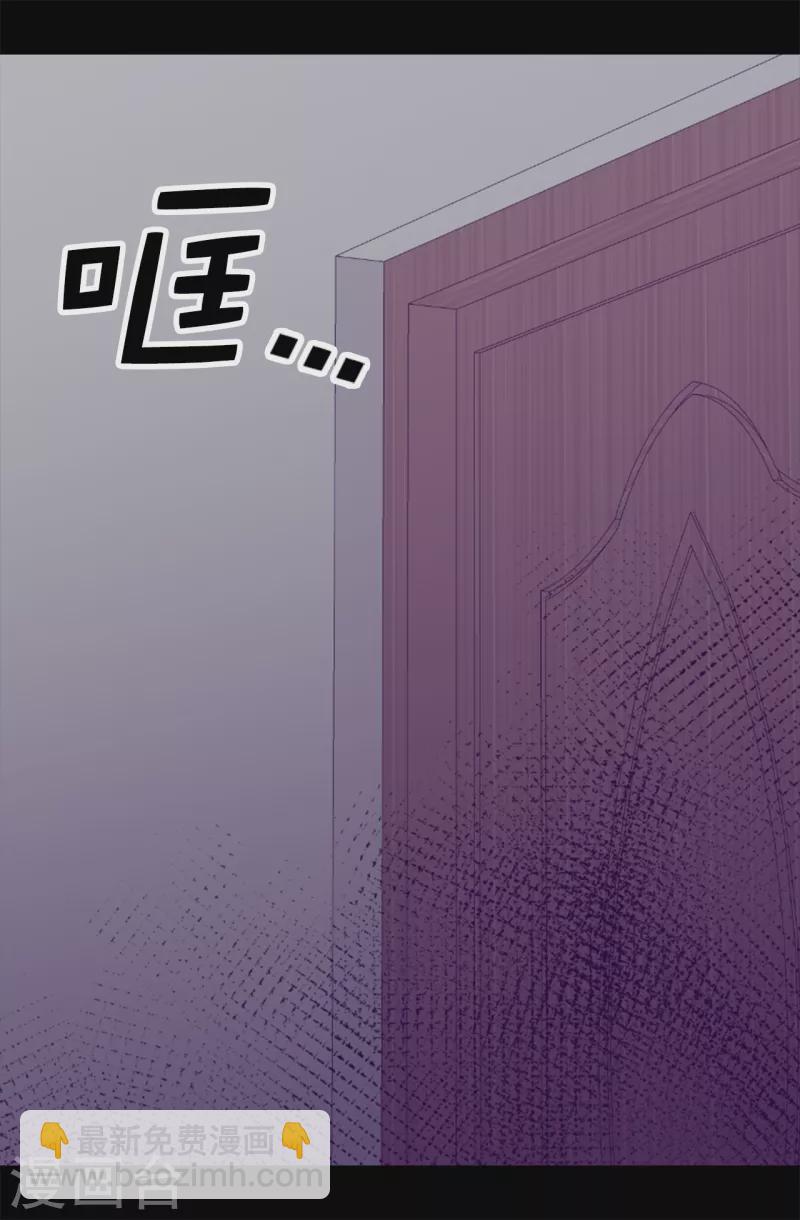 🍴据说我是王的女儿 第611话 我到底该羡慕还是嫉妒 ？ 第29页