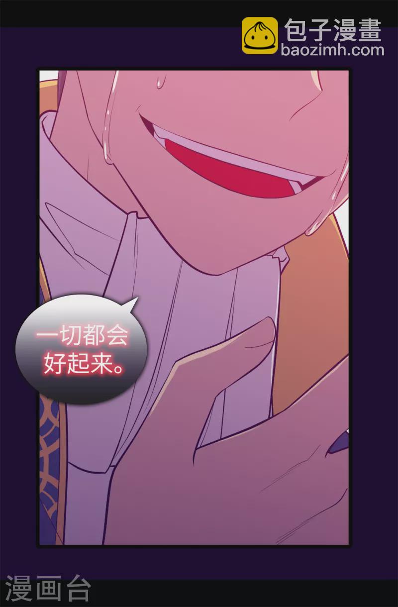 🍴据说我是王的女儿 第611话 我到底该羡慕还是嫉妒 ？ 第38页
