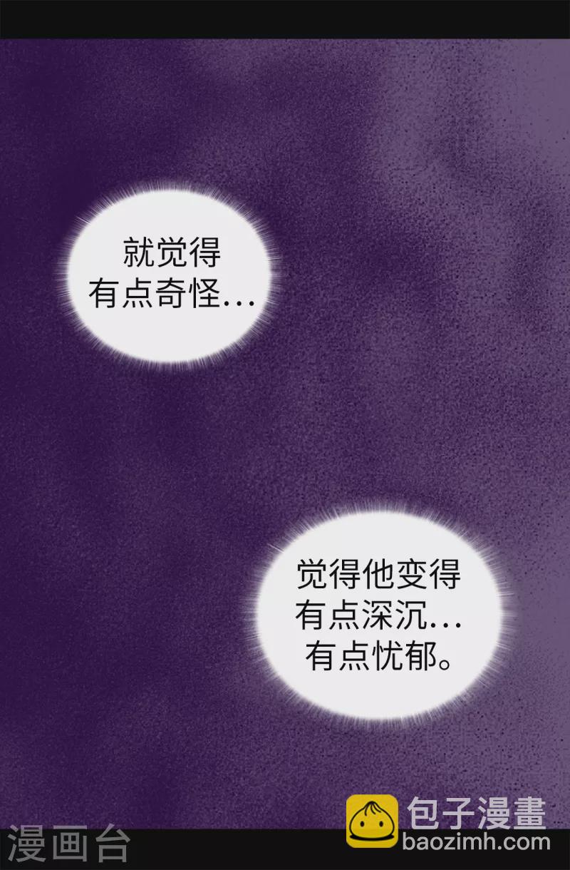 🍴据说我是王的女儿 第611话 我到底该羡慕还是嫉妒 ？ 第6页