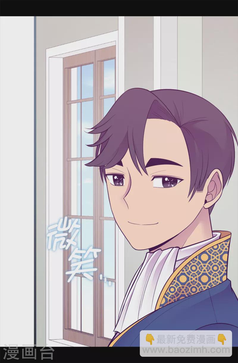 🍴据说我是王的女儿 第611话 我到底该羡慕还是嫉妒 ？ 第7页