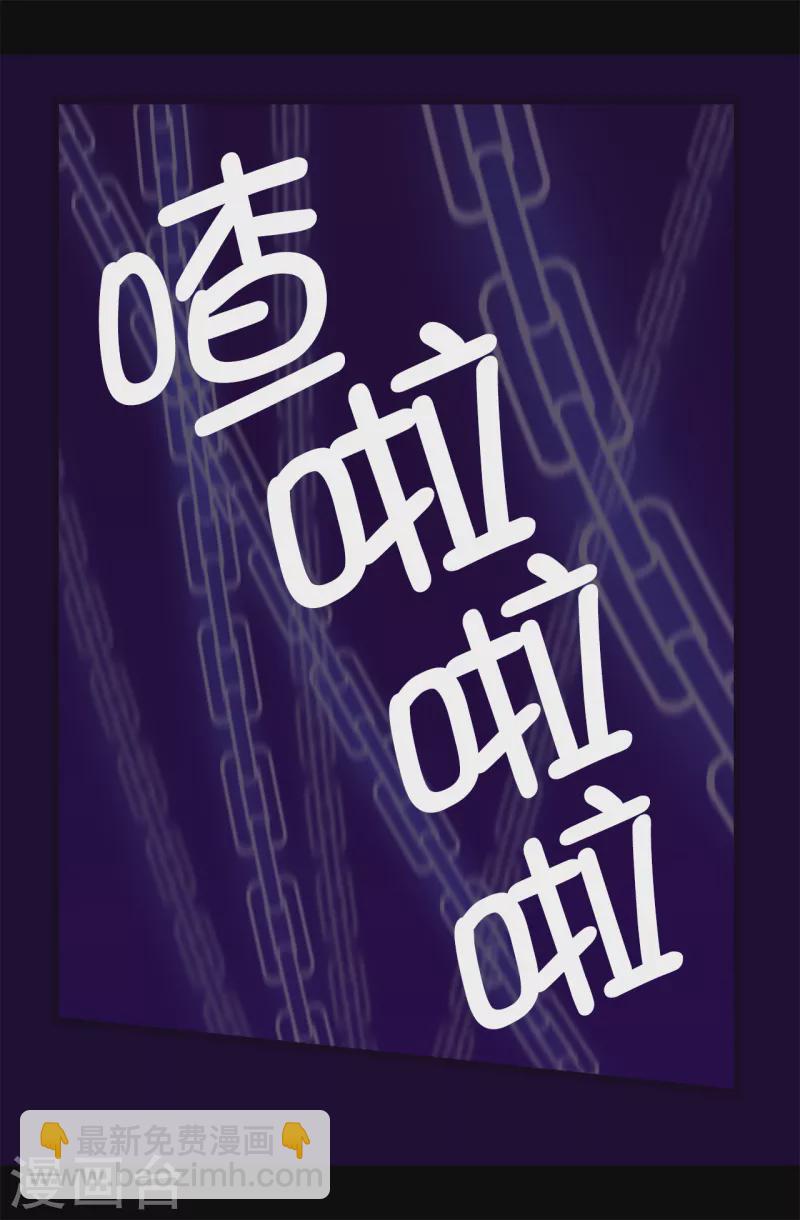 🍴据说我是王的女儿 第613话 我就是圣女想要封印的男人 第12页