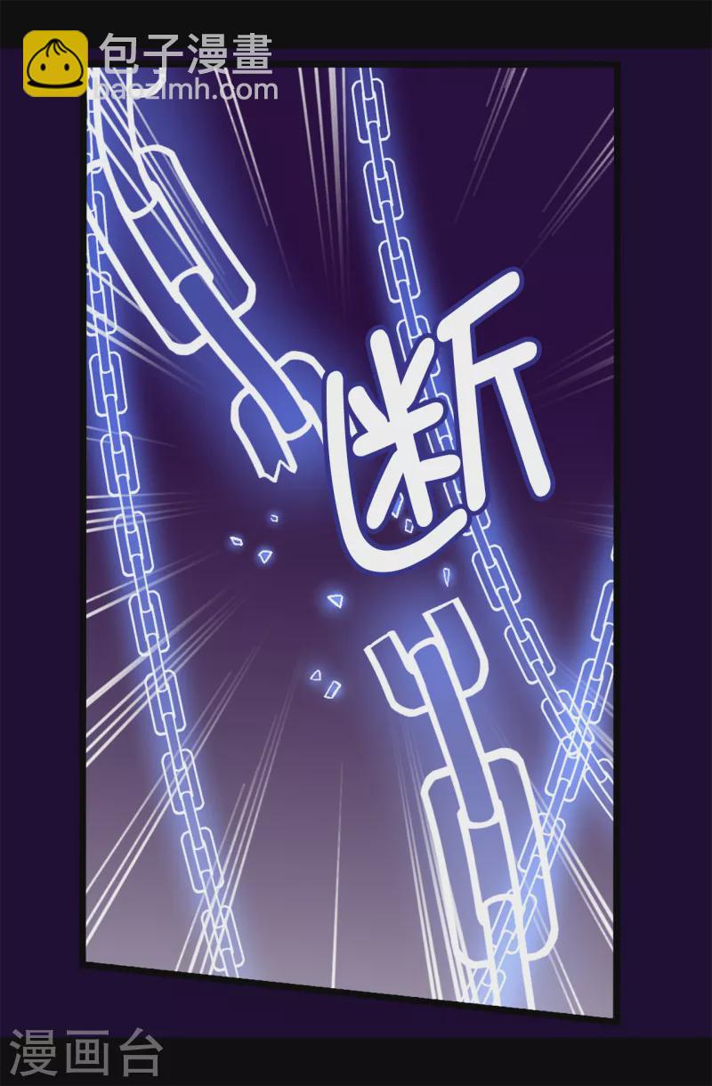 🍴据说我是王的女儿 第613话 我就是圣女想要封印的男人 第14页