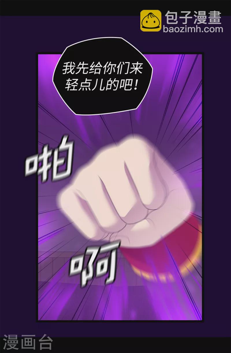 🍴据说我是王的女儿 第613话 我就是圣女想要封印的男人 第2页