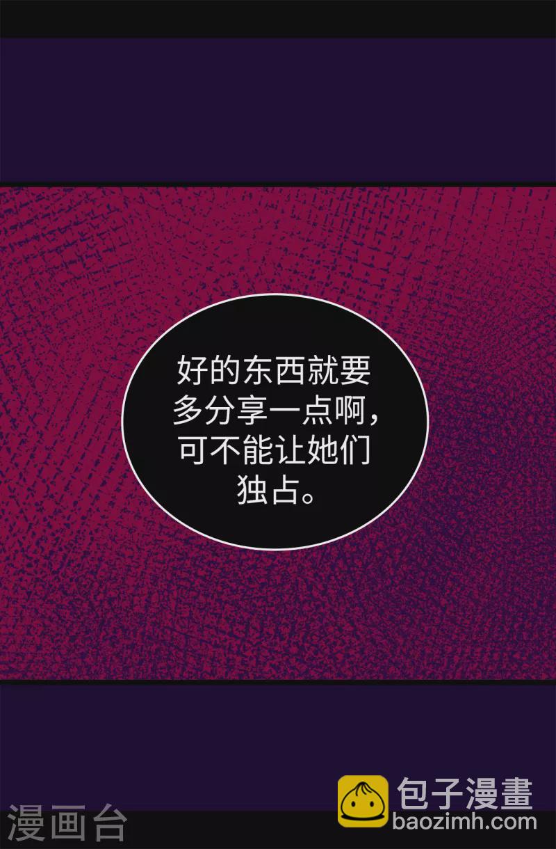 🍴据说我是王的女儿 第613话 我就是圣女想要封印的男人 第27页
