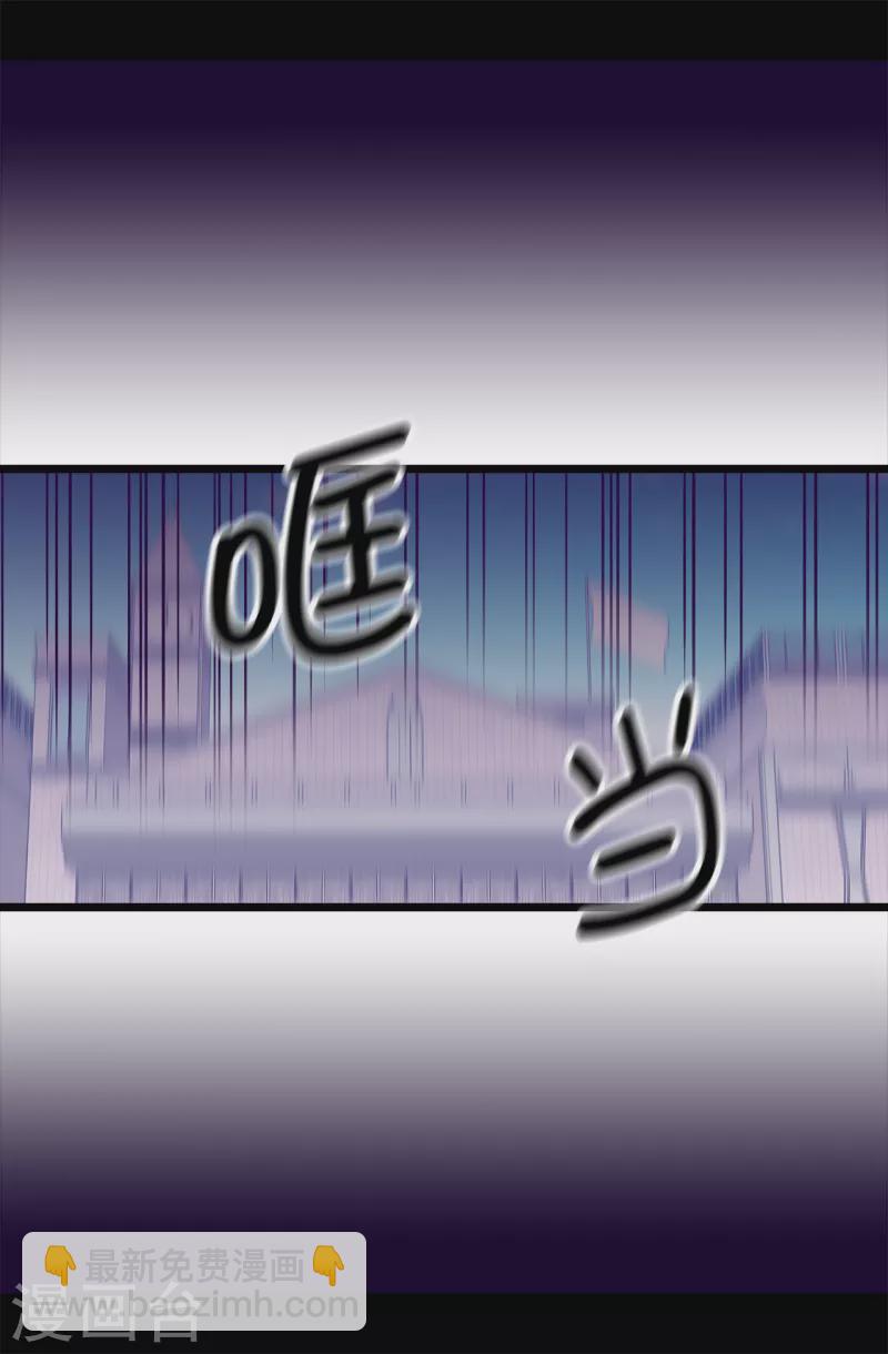 🍴据说我是王的女儿 第613话 我就是圣女想要封印的男人 第3页