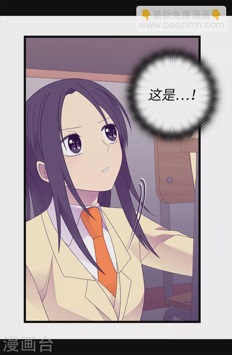 🍴据说我是王的女儿 第613话 我就是圣女想要封印的男人 第5页