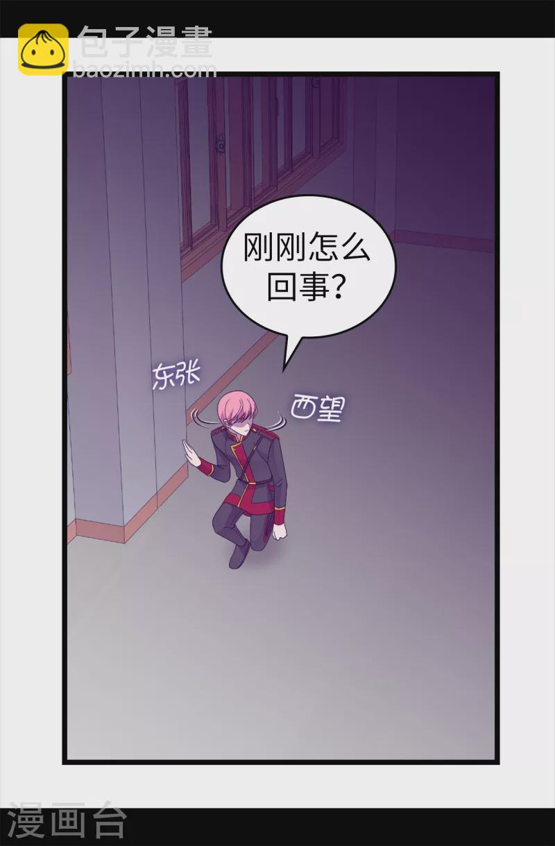 🍴据说我是王的女儿 第613话 我就是圣女想要封印的男人 第7页