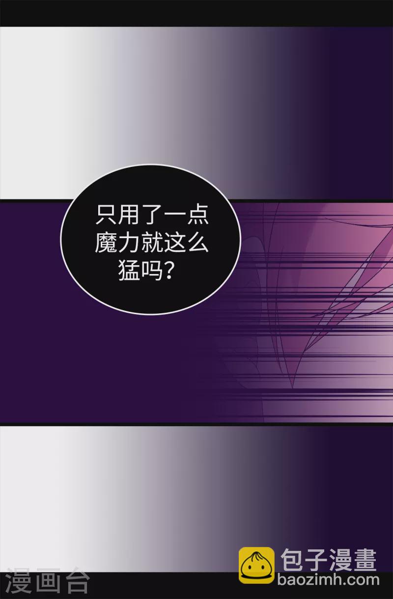 🍴据说我是王的女儿 第613话 我就是圣女想要封印的男人 第8页