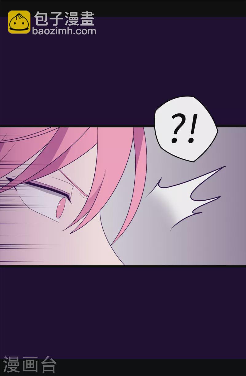 🍴据说我是王的女儿 第613话 我就是圣女想要封印的男人 第9页