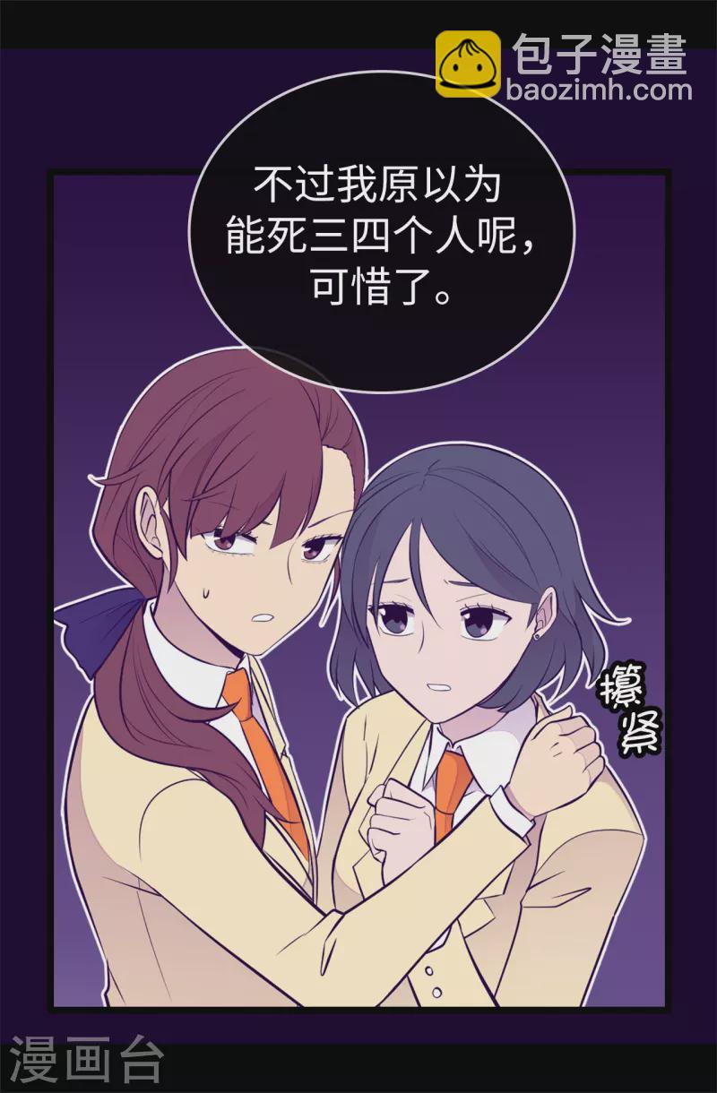 🍴据说我是王的女儿 第615话 你说谁是累赘 第10页