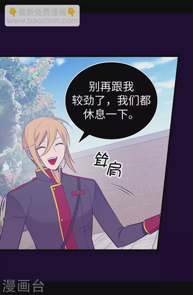 🍴据说我是王的女儿 第615话 你说谁是累赘 第12页