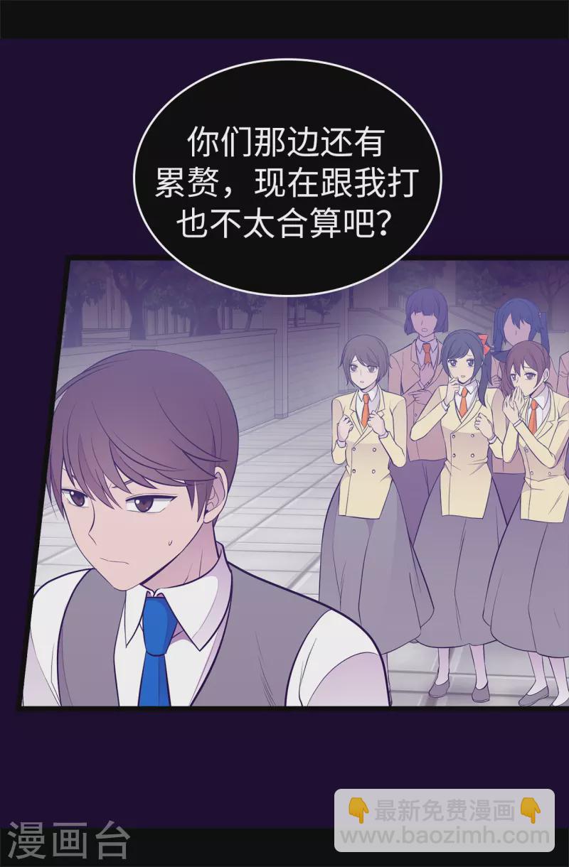 🍴据说我是王的女儿 第615话 你说谁是累赘 第13页