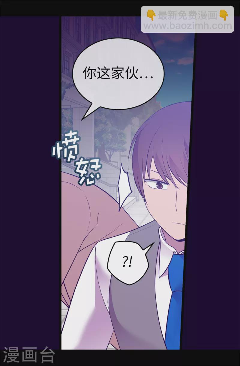 🍴据说我是王的女儿 第615话 你说谁是累赘 第14页