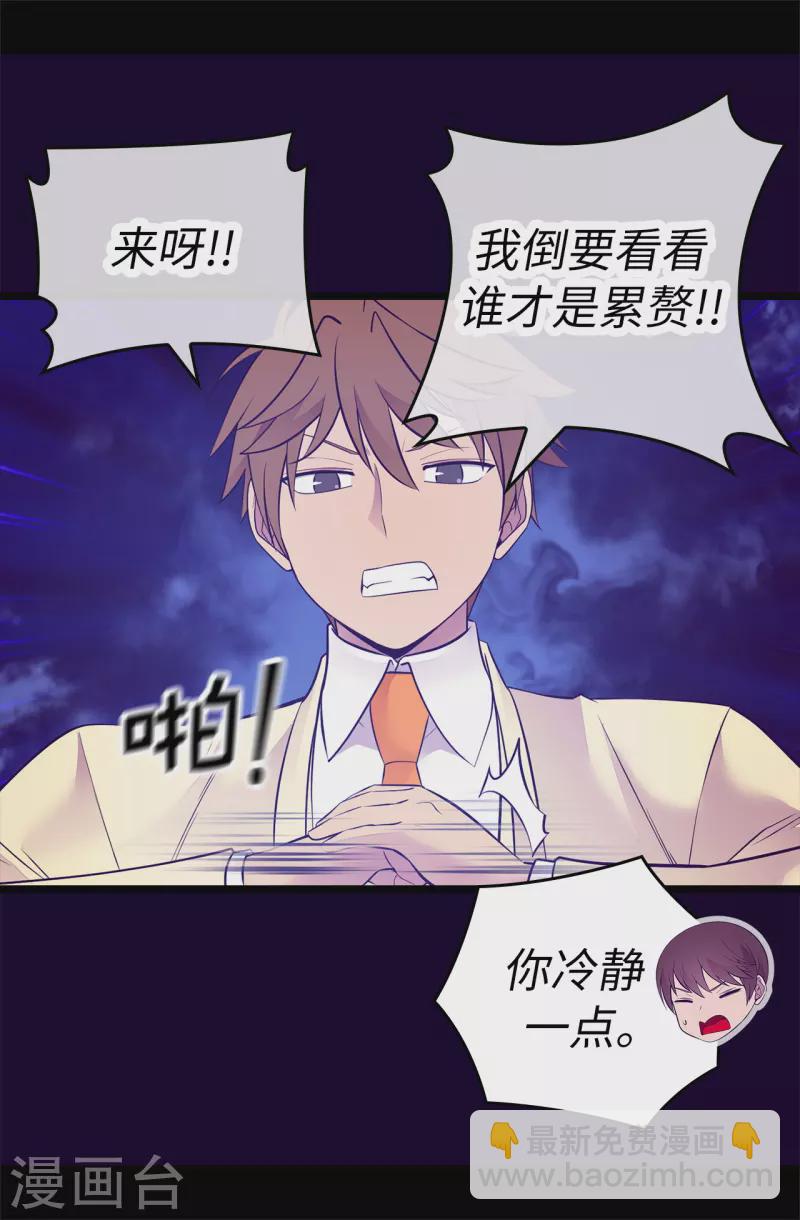 🍴据说我是王的女儿 第615话 你说谁是累赘 第16页