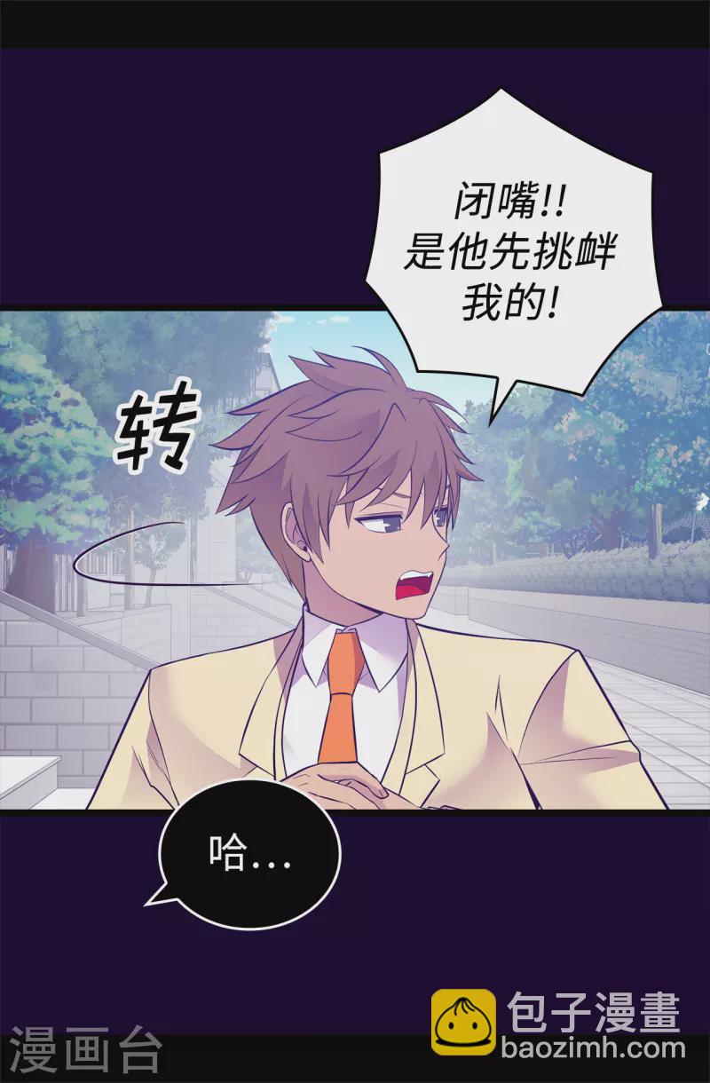 🍴据说我是王的女儿 第615话 你说谁是累赘 第17页