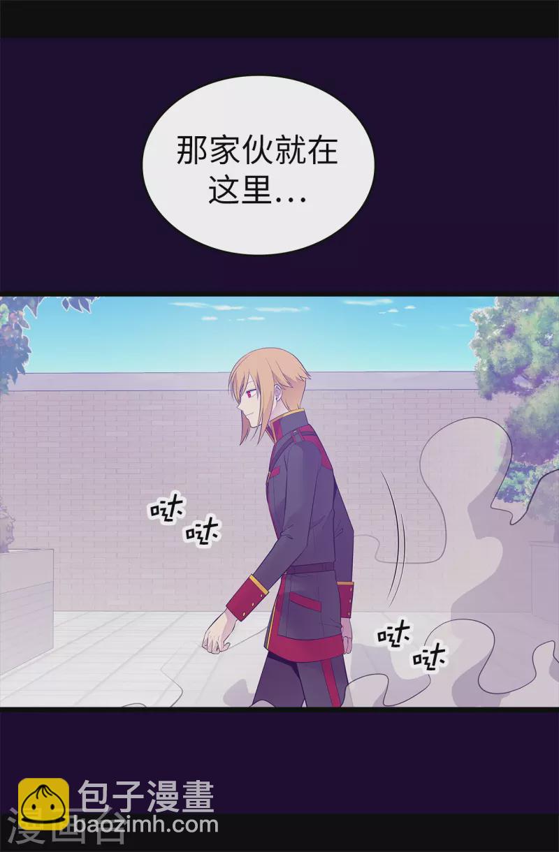 🍴据说我是王的女儿 第615话 你说谁是累赘 第2页