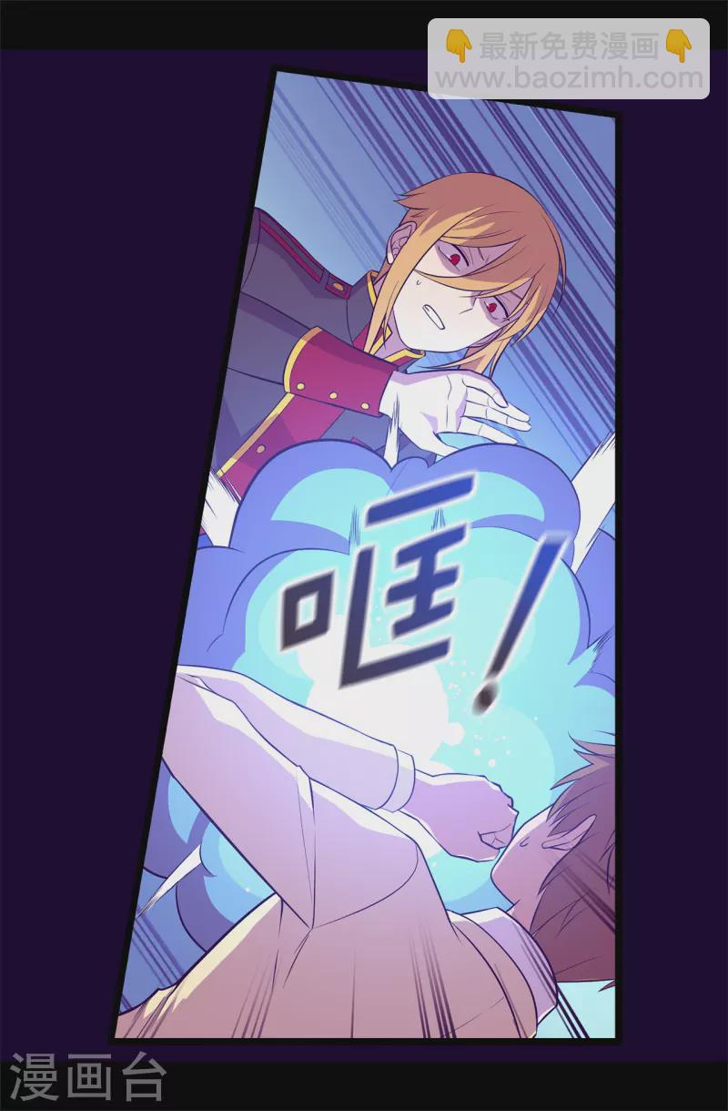 🍴据说我是王的女儿 第615话 你说谁是累赘 第25页