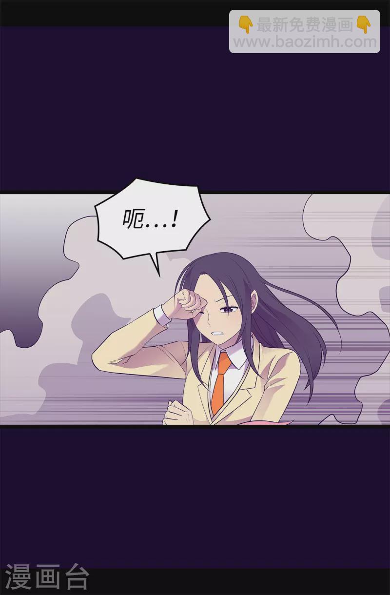 🍴据说我是王的女儿 第615话 你说谁是累赘 第26页