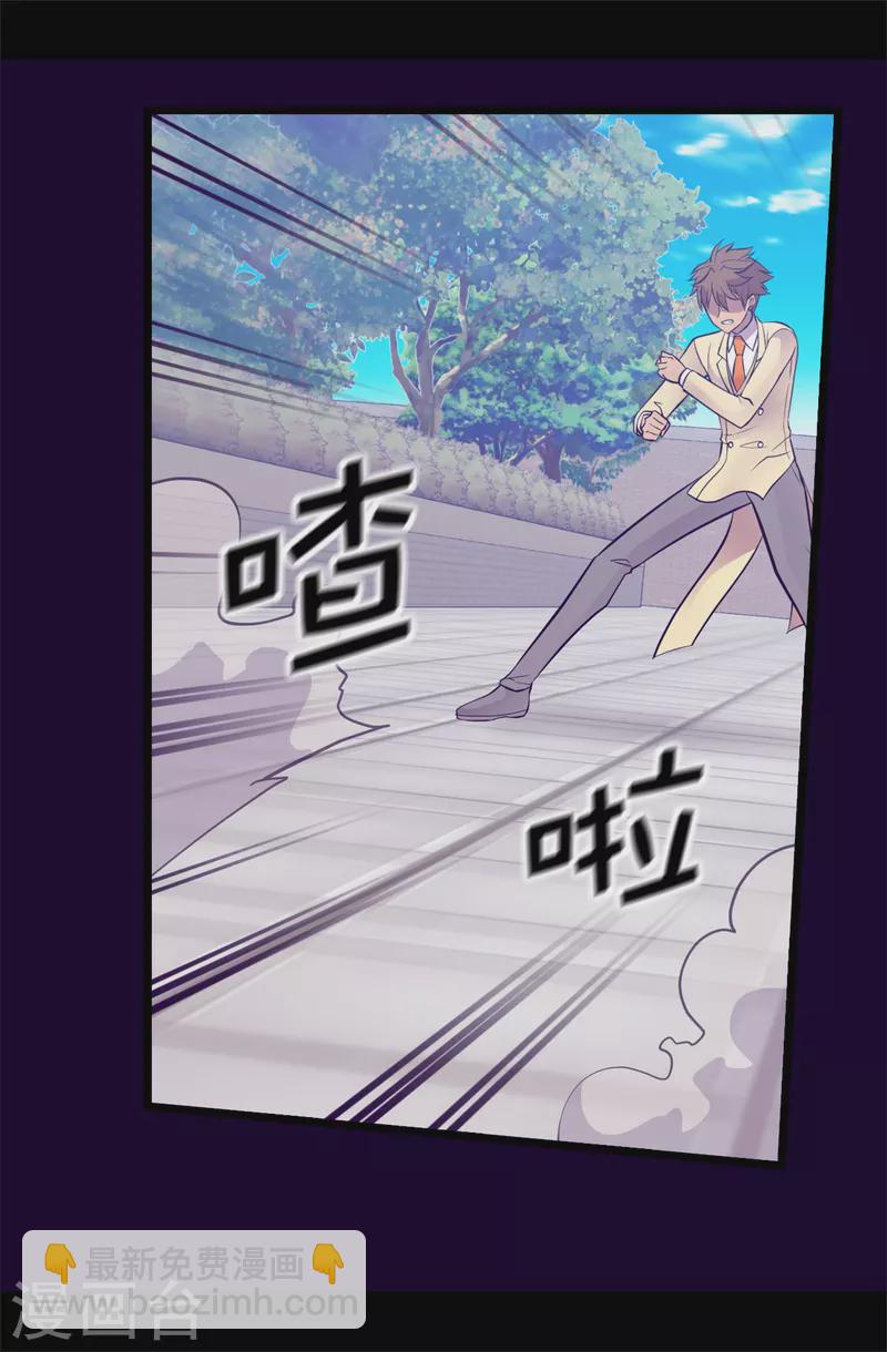 🍴据说我是王的女儿 第615话 你说谁是累赘 第27页