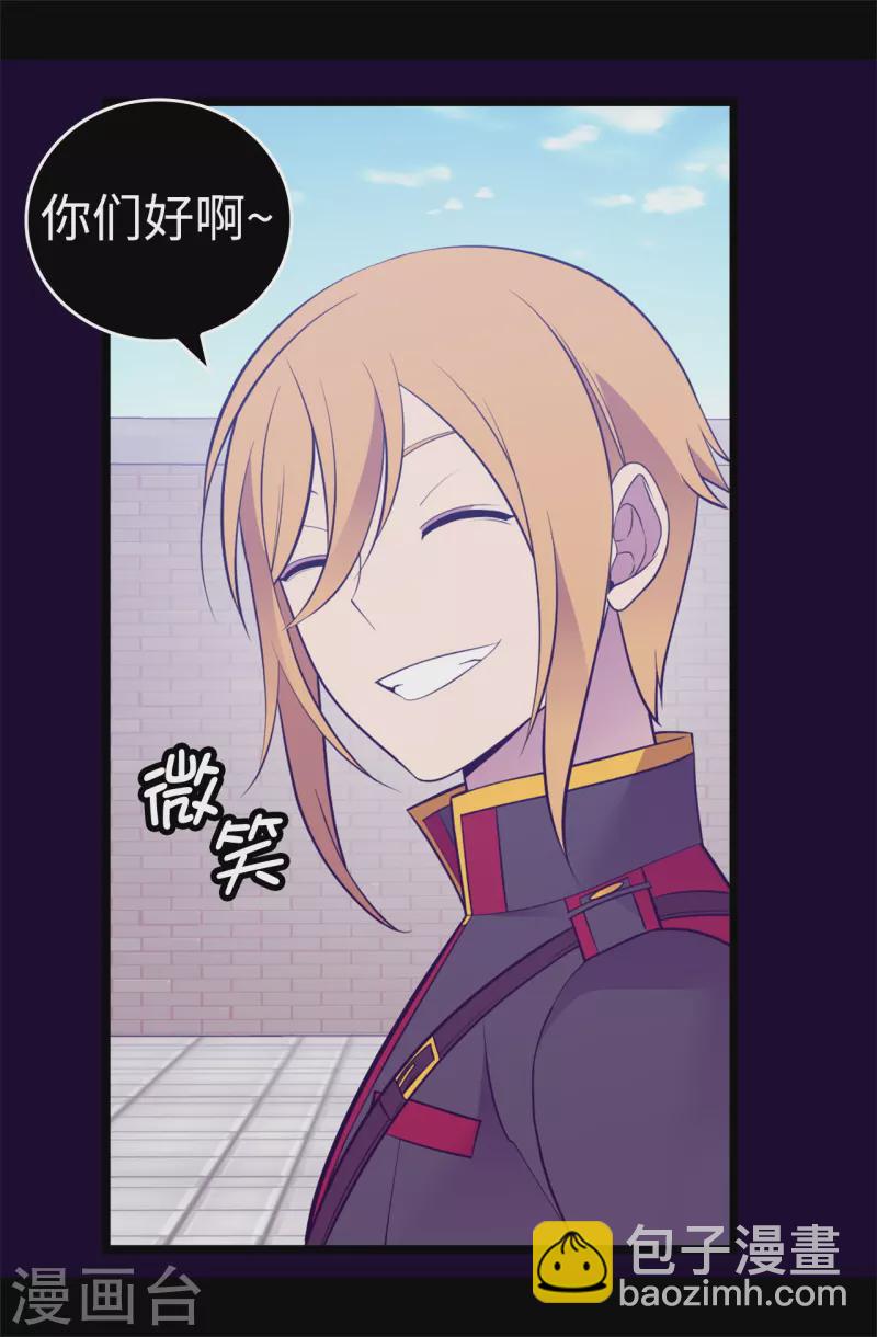 🍴据说我是王的女儿 第615话 你说谁是累赘 第3页