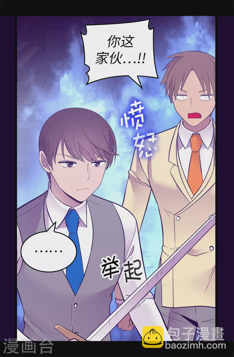 🍴据说我是王的女儿 第615话 你说谁是累赘 第5页