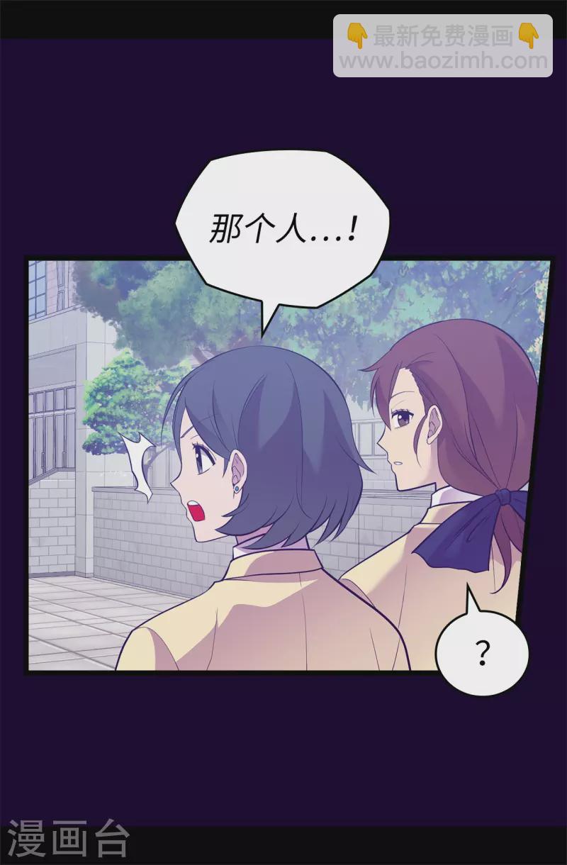🍴据说我是王的女儿 第615话 你说谁是累赘 第7页