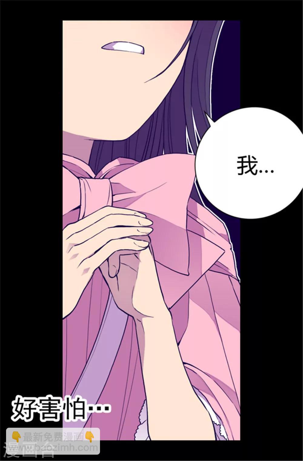 🍴据说我是王的女儿 第64话 独处 第12页