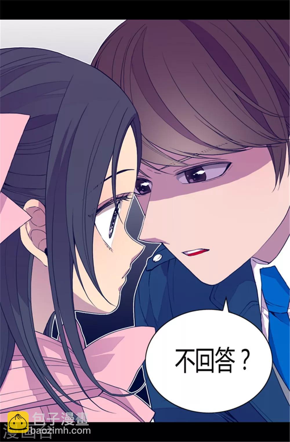 🍴据说我是王的女儿 第64话 独处 第15页