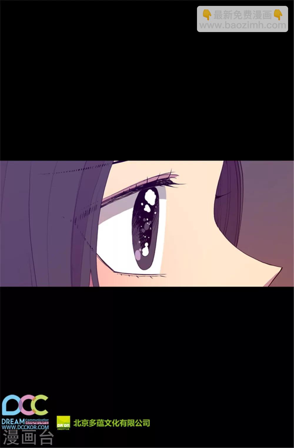 🍴据说我是王的女儿 第64话 独处 第17页
