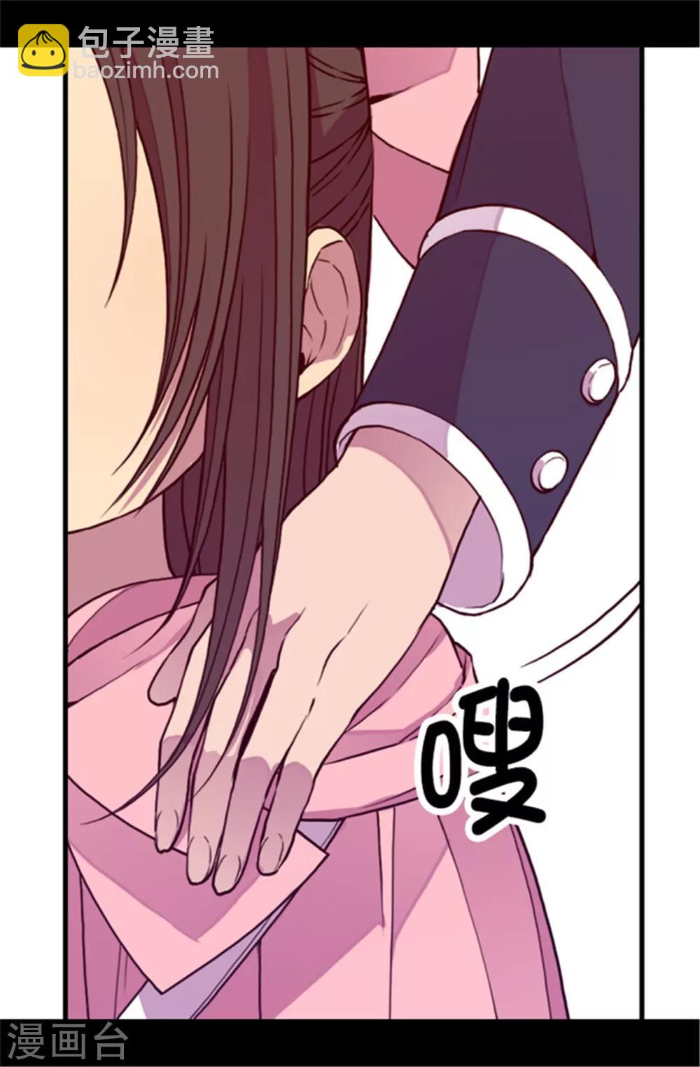 🍴据说我是王的女儿 第64话 独处 第3页