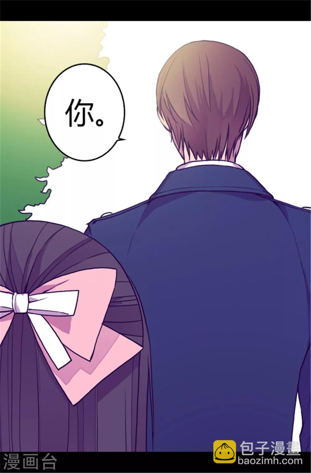 🍴据说我是王的女儿 第64话 独处 第7页