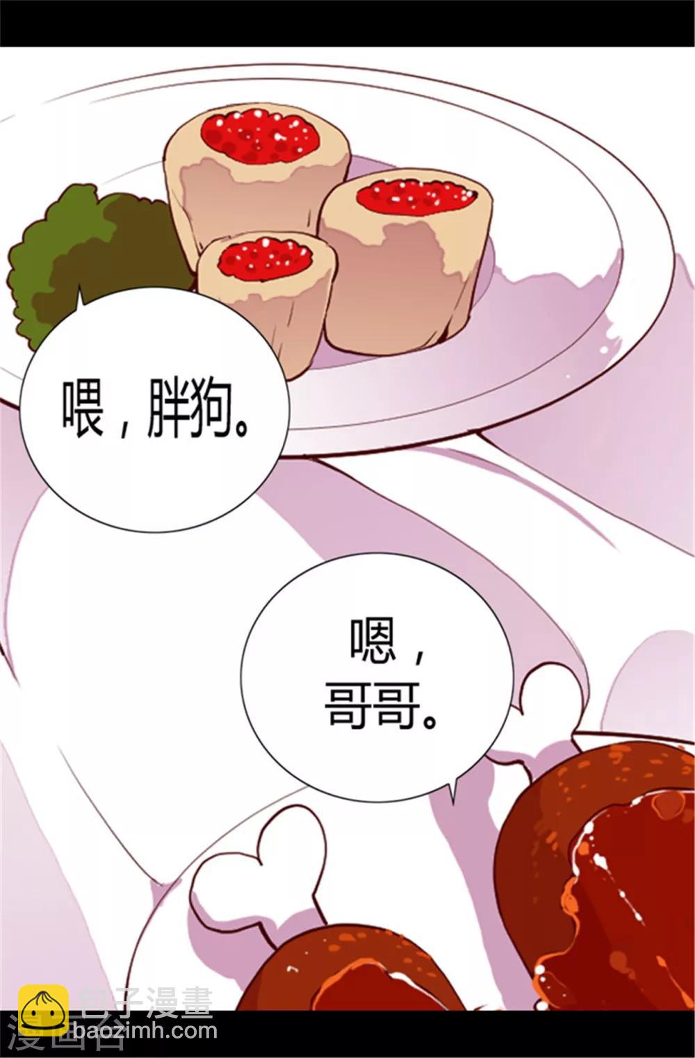 🍴据说我是王的女儿 第66话 出行提前结束 第10页