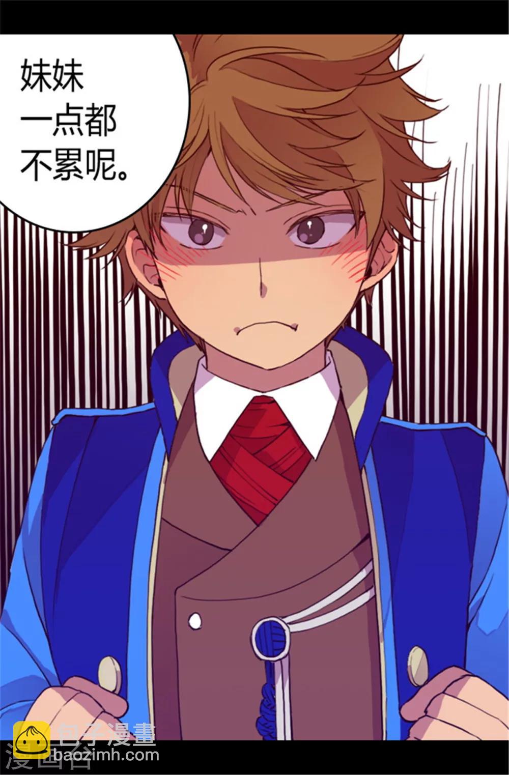 🍴据说我是王的女儿 第66话 出行提前结束 第14页