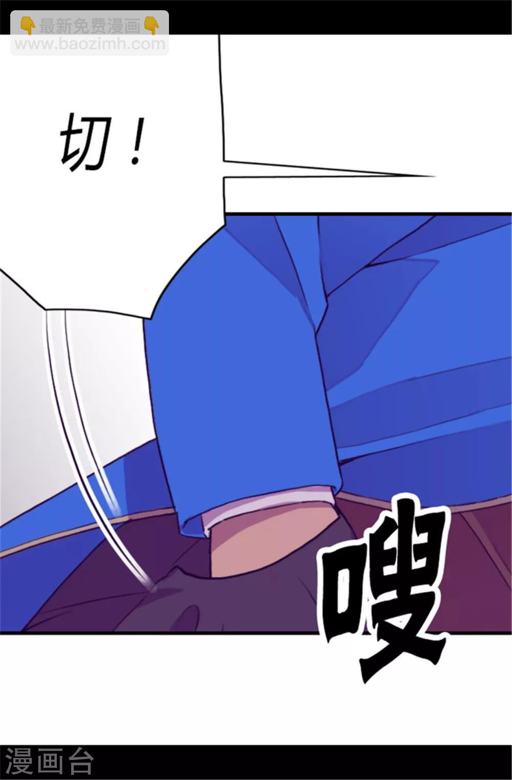🍴据说我是王的女儿 第66话 出行提前结束 第17页