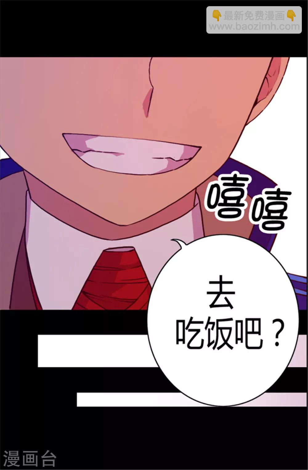 🍴据说我是王的女儿 第66话 出行提前结束 第9页