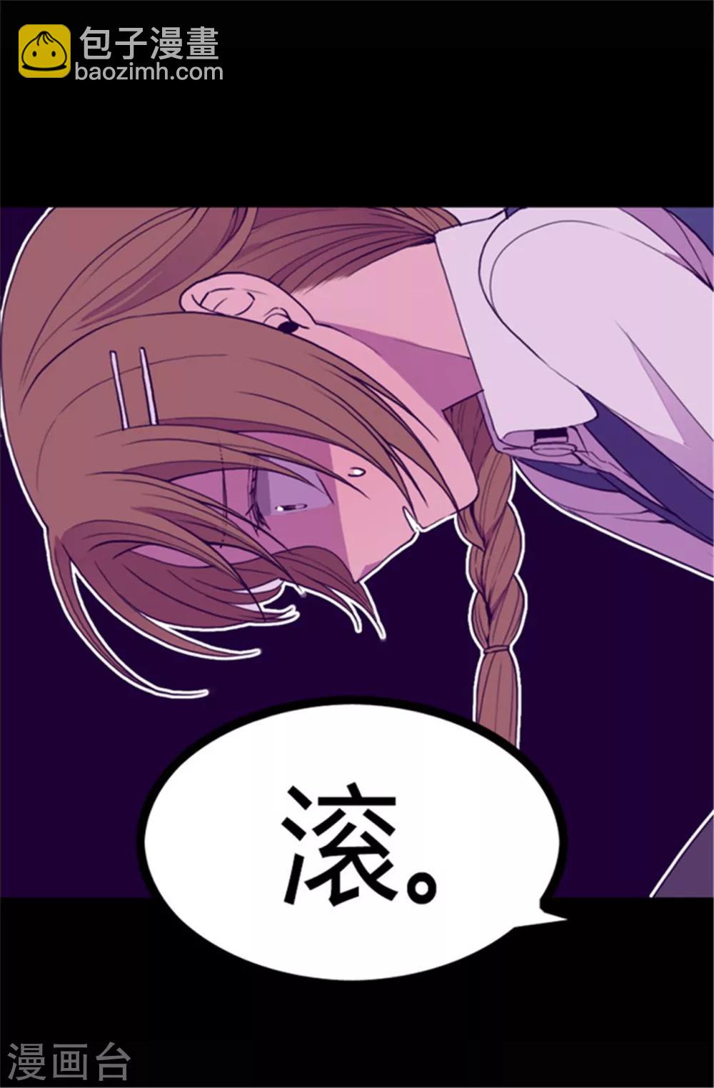 🍴据说我是王的女儿 第68话 第九公主江西雅 第12页