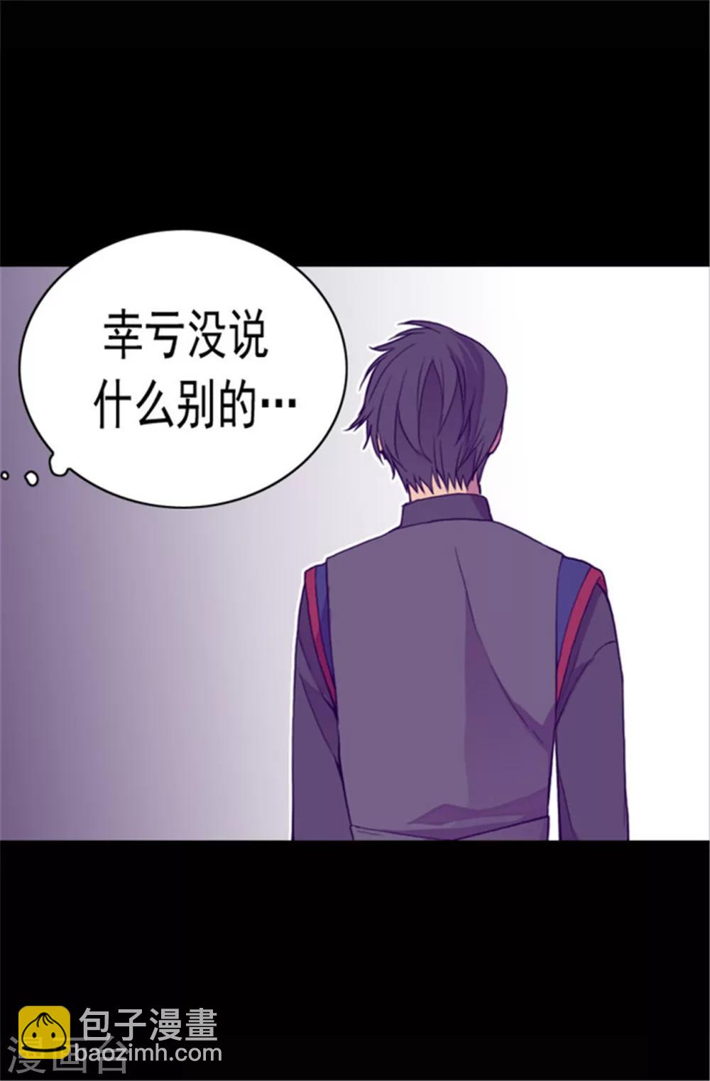 🍴据说我是王的女儿 第68话 第九公主江西雅 第15页