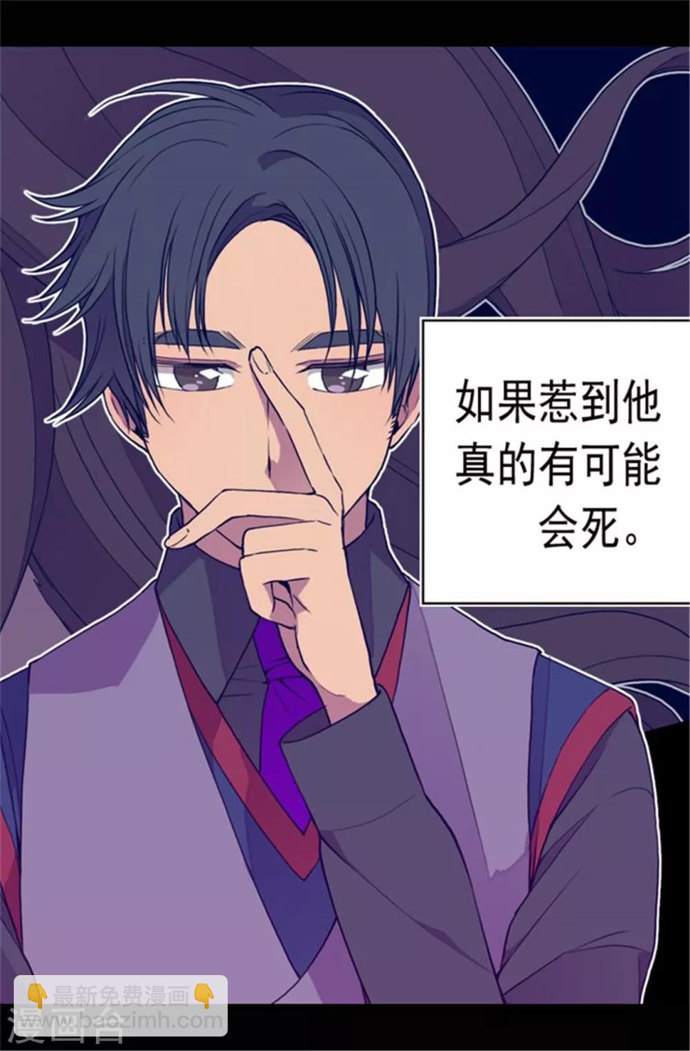 🍴据说我是王的女儿 第68话 第九公主江西雅 第17页