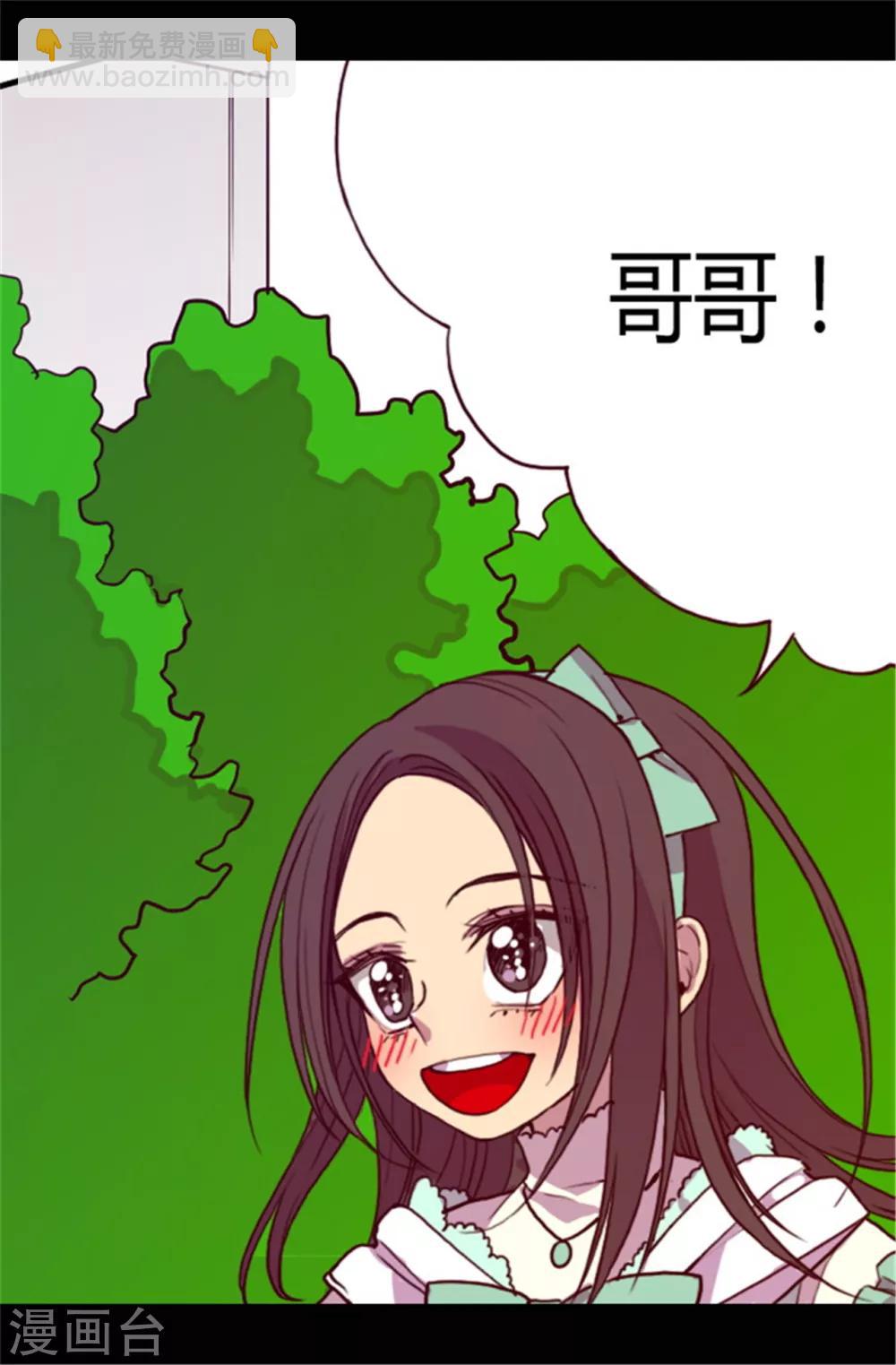🍴据说我是王的女儿 第68话 第九公主江西雅 第19页