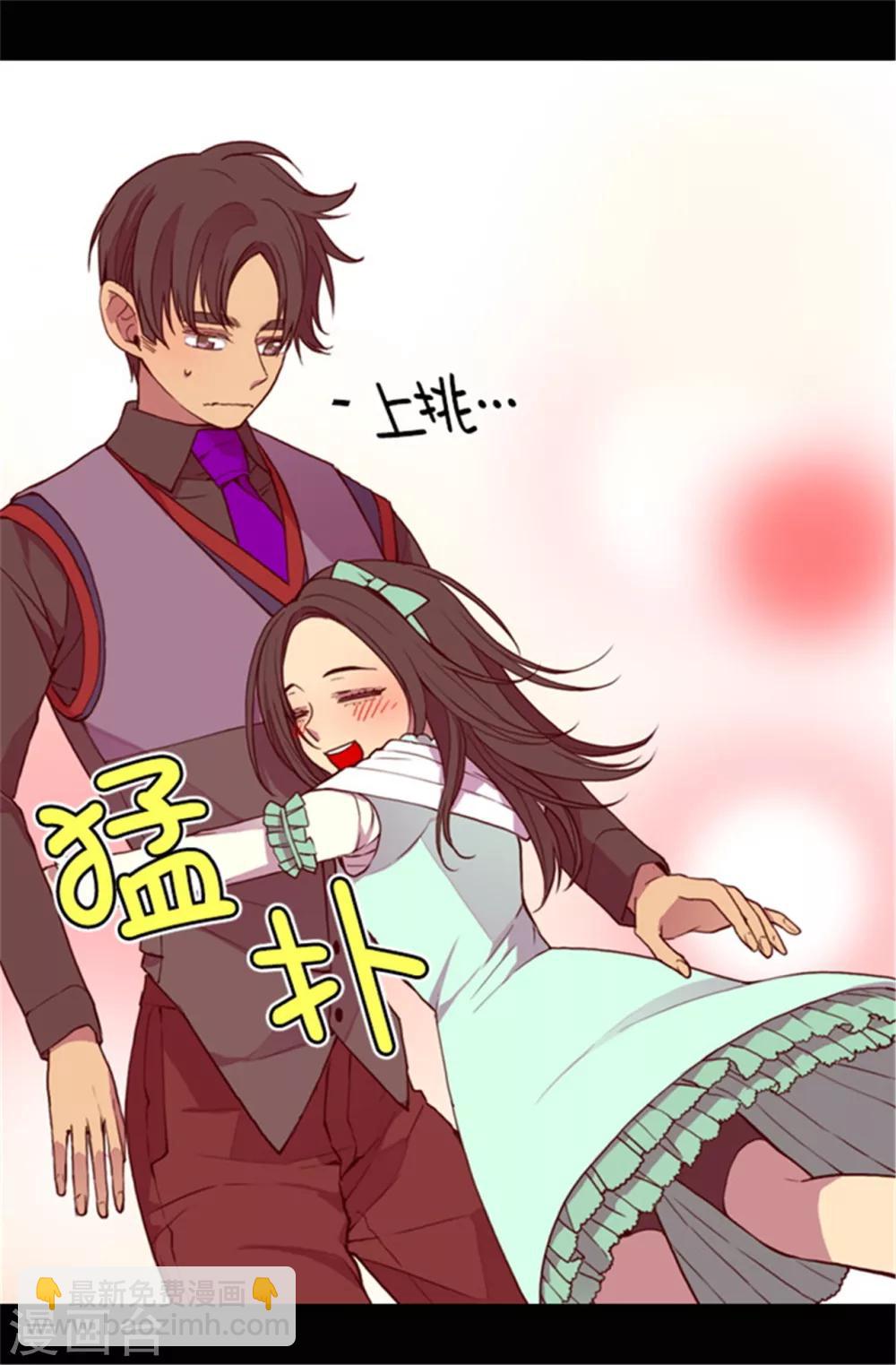 🍴据说我是王的女儿 第68话 第九公主江西雅 第21页