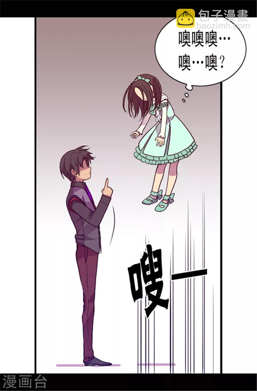 🍴据说我是王的女儿 第68话 第九公主江西雅 第22页