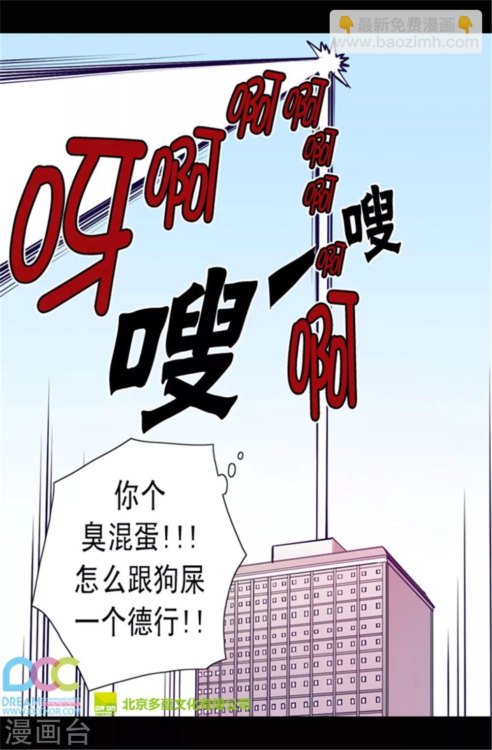 🍴据说我是王的女儿 第68话 第九公主江西雅 第23页