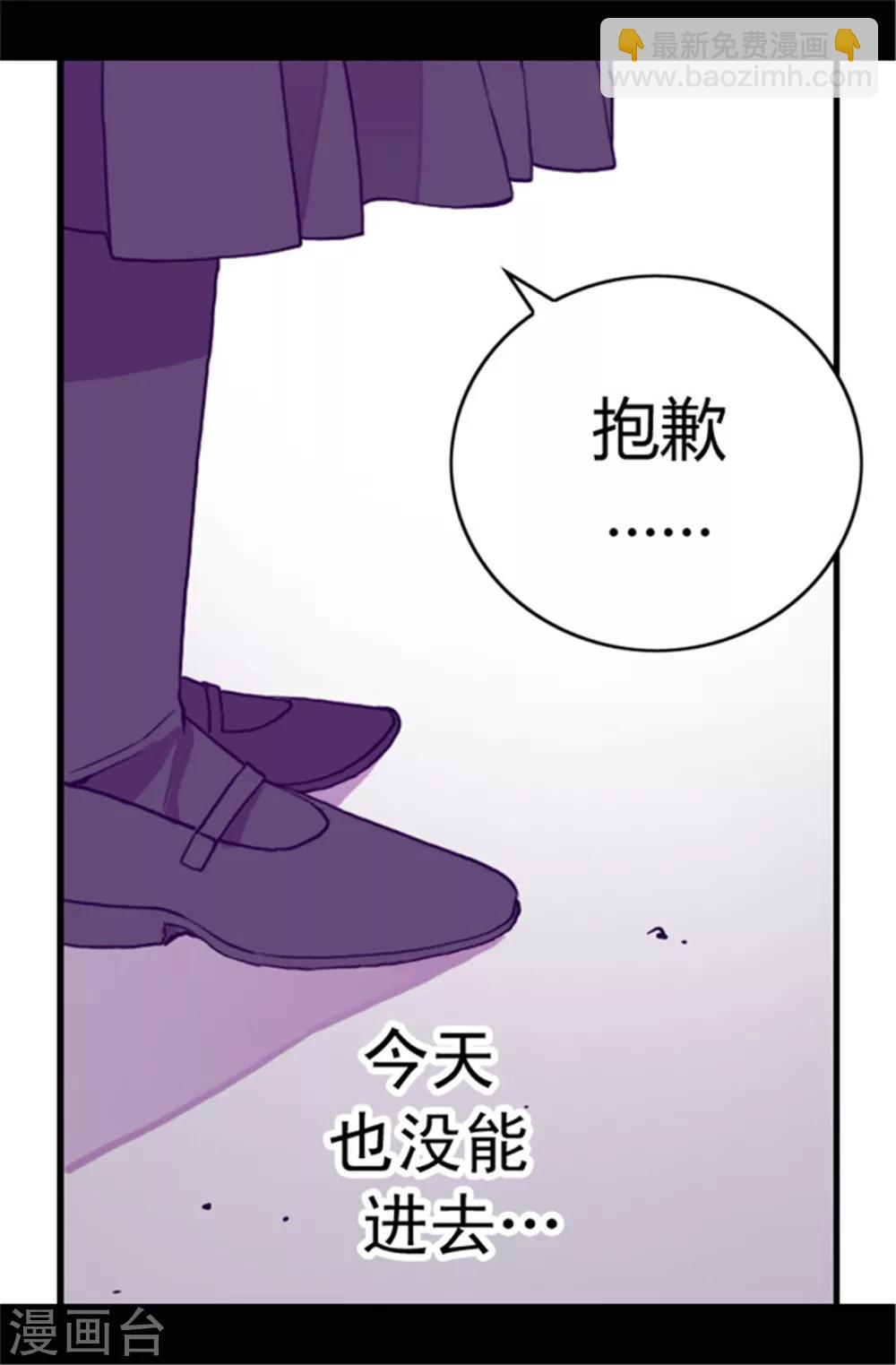 🍴据说我是王的女儿 第68话 第九公主江西雅 第4页