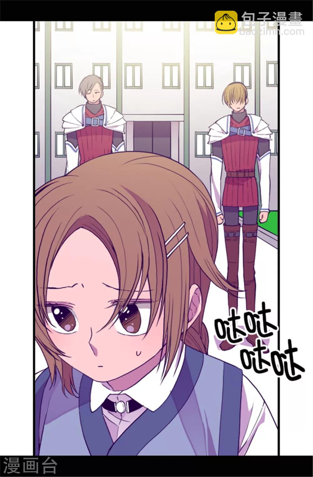 🍴据说我是王的女儿 第68话 第九公主江西雅 第5页